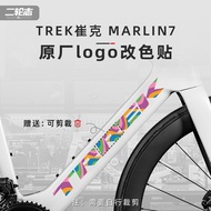 Suitable for TREK TREK MARLIN7 Mountain Bike Sticker logo Color Change Frame Lower Tube logo Film