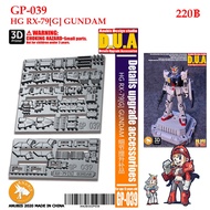 [ANUBIS D.U.A] GP-039 3D HG RX-79[G] GUNDAM ANUBIS DETAILS UPGRADE ACCESSORIOES GP039