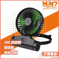 MM7 - 360度 旋轉掛頸風扇 黑色 ( 平行進口 7日保養 ) USB充電式 迷你風扇 便攜風扇 隨身風扇 便攜風扇 手提風扇 扇風機 風扇仔