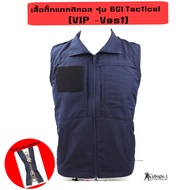 เสื้อกั๊กแทคติคอล รุ่น BG1.Tactical (VIP Vast)/เสื้อกั๊กแทคติคอลหญิง/เสื้อกั๊กBogie1. (พร้อมส่ง!!)Bo