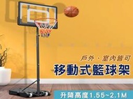 移動式藍球架 可移動扣籃板 投球訓練 投籃框 直立式籃球架 鐵管材質 兒童家用投籃筐 加粗鐵管 落地式籃球架 透明籃板