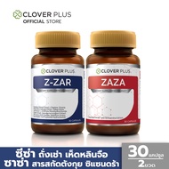 Clover plus Z-ZAR ถั่งเช่า และ Zaza ซาซ่า  (30 แคปซูล) (อาหารเสริม)