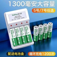 Delip No. 5 Rechargeable Battery Set 13mah Children's Toy Mouse Battery No. 7 Ni-MH Rechargeable Bat
