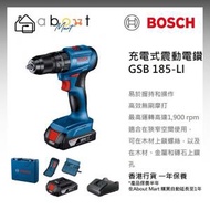 BOSCH - 無碳刷衝擊電鑽 GSB 185-LI 專業套裝 連批嘴鑽嘴套裝