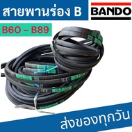 BANDO Belt Smooth Groove B 60-89