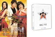 Penny_Korea＜韓雜店＞金亞中 醜女大翻身 韓版正品DVD + OST
