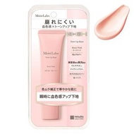 明色 Moist Labo 提亮底霜 ＜玫瑰粉＞