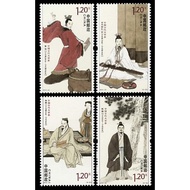 2013-23 Writers of Ancient (III) 中国古代文学家 stamp 4v MNH