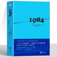 正版书籍 一九八四 1984的书乔治奥威尔原版中文译本外国小说名著经典