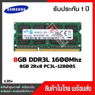 🚩แรมโน๊ตบุ๊ค 8GB DDR3L 1600Mhz (8GB 2Rx8 PC3L-12800S) Samsung Ram Notebook สินค้าใหม่-1