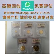 連鎖實體店 全港澳免費上門 : 2025 熊貓金幣套裝，金幣 銀元 銀錠 古銅錢 舊版紙幣 伊麗沙白二世金幣 ，香港回歸金幣，英女皇金幣，十二生肖金幣，加拿大楓葉金幣，澳洲袋鼠金幣，建國三十週年紀念金