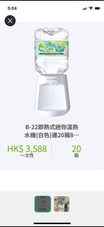 屈臣氏水機