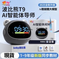 [Ready Stock] Bobby Bear T9 Smart Alarm Clock Ai Big Model Voice Dialogue Wake Up Time Butler Multif