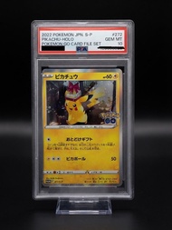 寶可夢卡牌 皮卡丘 Pokémon GO 卡牌檔案組 #272 PSA 10 評級卡 | Pokemon Card Pikachu Pokémon GO Card File Set #272 PSA 