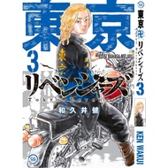 Tokyo Revengers Manga Bahasa Melayu (BM) Vol.3