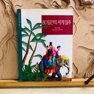 F480 Korean Language Books