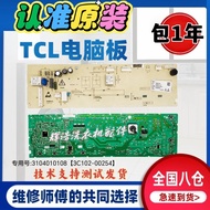 TCL Drum Washing Machine Computer Board Motherboard XQG90-P300B/P310B 3104010108- Control Board