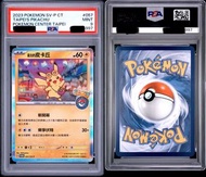 PSA9 2023 台北皮卡丘/比卡超 /Taipei Pikachu
