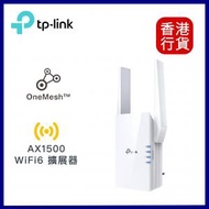 TAPO RE505X AX1500 OneMesh 雙頻 WiFi 6訊號延伸器︱WIFi 放大器