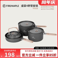 Fire Maple Feast 4 Special Edition Outdoor Camping 4-5 People Pot Set Portable Foldable Field Cookwa