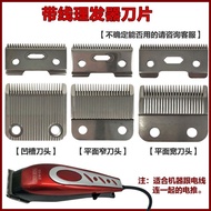 With Wire Hair Clipper Blade Pull Wire Electric Clipper Dedicated Universal Blade Wired Electric Cli