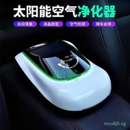 lkjCar Air Purifier Intelligent Solar Car Oxygen Bar Anion Mute Aromatherapy Formaldehyde Removal Smoke