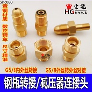 Oxygen Nitrometer Adapter G5/8 to 4 Points Outer Wire Butt Cylinder Pressure Reducing Valve Inner Ou