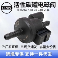 06E906517Activated Carbon Tank Solenoid Valve Suitable for Audi A6L 4Z8 C6 2.0 T 2.4 L 2.8