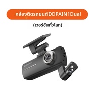 กล้องติดรถยนต์ DDPAI N1 แบบคู่ ความละเอียด 1296P บันทึกภาพหน้า-หลัง มุมกว้าง 135 องศา หน้าจอ IPS พร้