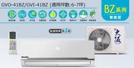 「全新冷氣」*可申請補助*【含基本安裝】金大阪 1.5噸 一對一分離式變頻冷暖氣 新北市 台北市 中和 永和