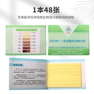 Sihuan Brand G-1 Type Disinfectant Concentration Test Paper 84 Disinfectant Concentration Test Paper