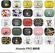 Airpods/airpod pro藍牙耳機保護套/保護殼 第一代，第二代通用   #apple#ipad#earphone#nike#adidas#pokemon#比卡超