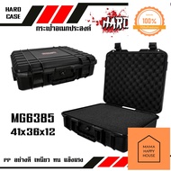 กล่องกันกระแทก WEEBASS กล่อง - รุ่น HARDCASE 6385 Mama Happy House