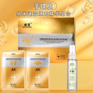 Spot# Zhuo makeup Taro peptide deer bone collagen nano instant essence filling paste set box moisturizing TikTok fast hand Video number 7.12LT