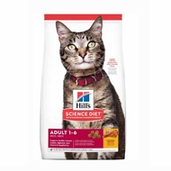 Hills® Science Diet® อาหารเม็ดแมว ฮิลล์ ขนาด 1.36- 2 กก.