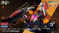 現貨 日版 魂商店限定 robot魂 G戰機 ver. A.N.I.M.E. 鋼彈45周年紀念