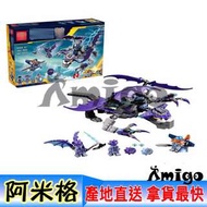 阿米格Amigo│【現貨】樂拼14033 石像鬼旋翼機The Heligoyle 騎士系列 非樂高70353但相容