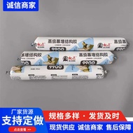 Sunroom Sealants กาวติดผนังม่านกันแดด9900โครงสร้างซิลิโคนกันน้ำกล่องเต็มรูปแบบกันน้ำกันแสงแดด