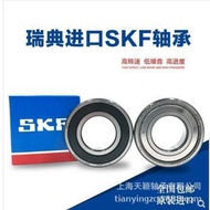 Sweden SKF Bearing SKF 6305-2Z/C3 6305-2RS1/C3 6305/C3 High Speed Bearing Genuine Product