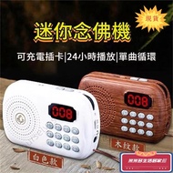 Buddhist Chanting Machine Sutra Amitabha Singing Great Compassion Mantra Supplies Song B