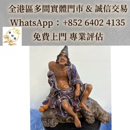 石灣陶瓷濟公擺件，活佛濟公，明清瓷器，石灣公仔，擺設，瓷像，佛像，古董，福祿壽，青花瓷，白瓷像，德化白瓷像，木佛像，觀音，佛公，彌勒佛，雕塑，筆筒，汝瓷，花樽，碗，杯，盤，碟，盆，筒，罐，插屏，瓷板畫