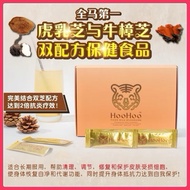 HooHoo Tiger Milk Mushroom 虎乳芝 (30 Sachets)