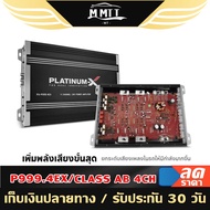 MT เพาเวอร์แอมป์ พาวเวอร์แอมป์ CLASS AB 4CH แอมป์รถยนต์ แอมป์ขยายเสียง A4400.4EX /A4450.4EX /A4500.4