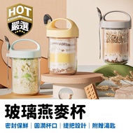 Glass Oatmeal Cup Yogurt Breakfast Jar Sealed Salad Vacuum