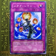 [VA Va] YUGIOH YUGIOH Meteorain 302-044 SK2-056 EE1-JP099 N