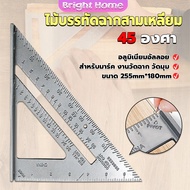 เหล็กฉากสามเหลี่ยม ไม้บรรทัดเหล็ก เครื่องมือวัดมุม ไม้ฉาก triangular rule