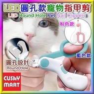 AGERU - LED Round Hole Pet Nail Clippers | Cat Nail Clippers｜Cat Nail Clippers【Blue / Pink】;AGERU - 