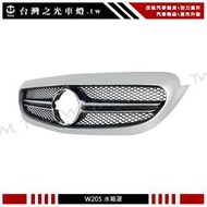 《※台灣之光※》全新賓士 BENZ W205 AMG 原車無大星升級C63款銀色一線大星水箱罩 C250 C180