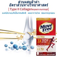 Schiff Move free ultra [1 กระปุก/75 เม็ด]  joint health Triple action FS สุขภาพ