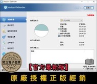 【原廠正版經銷】Shadow Defender 官方最新版 (虛擬環境＋影子系統)：1～6 PC 永久授權＋永久更新
